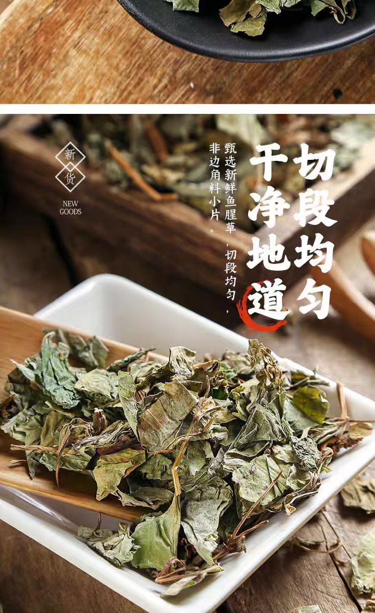 Wild Houttuynia Cordata (Yu Xing Cao) — Dried Food Herb for Soup & Tea, 500g quality and texture