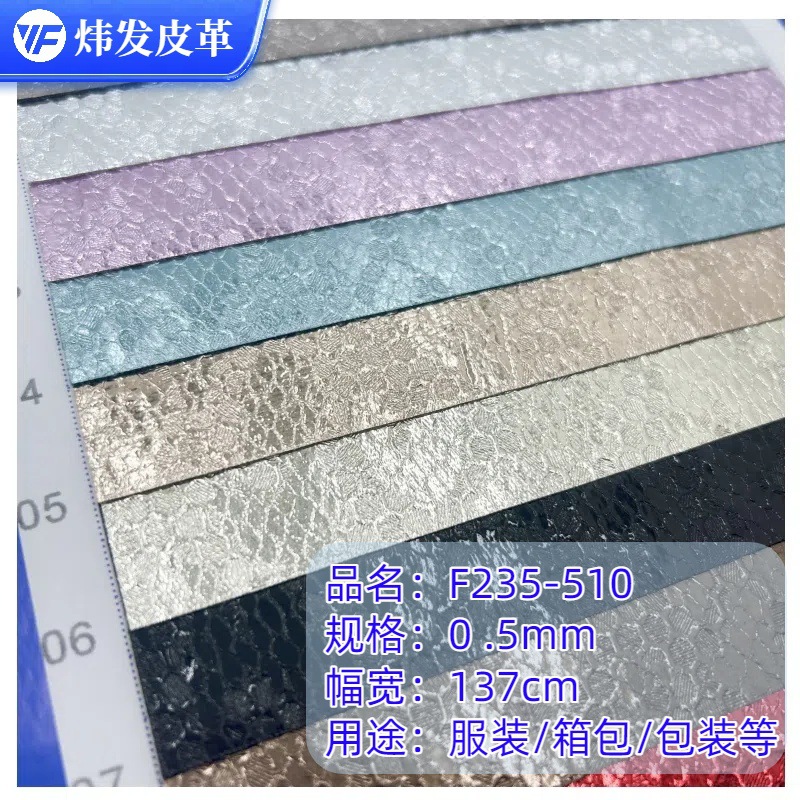 烫金金属足球纹pu皮革蜂巢纹六边形网格复古时尚压纹条形耐刮皮料