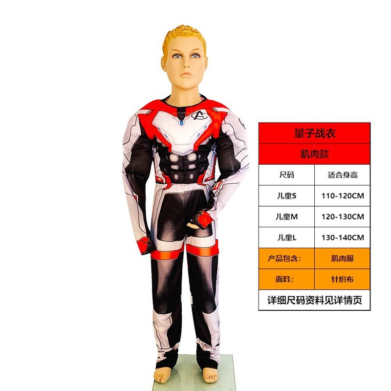 ハロウィンリベンジヒーロー帰還コスプレ服子供用パフォーマンス服スチールマッスルスーツアメリカンチームコスチューム|undefined