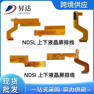 �m��NDSL NDS LITEҺ���ž� �������ž� NDSiҺ�����ž�  �¸���