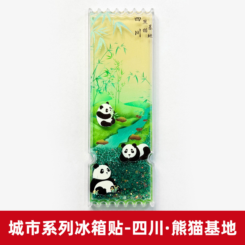 現物の流砂のチケットの根の冷蔵庫はアクリルの観光文を貼って磁気を作って中国風の都市のランドマークの観光スポットの記念品を貼ります。