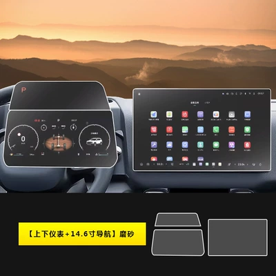Great Wall Haval Big Dog Central: Car interior film - 26-haval-big-dog-upper-and-lower-instruments-146inch-navigation-matte