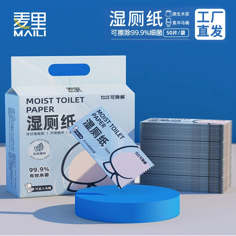 Влажная туалетная бумага биоразлагаемая портативная Одиночная независимая упаковка нижняя стерилизация туалетная бумага чистые влажные туалетные полотенца производители оптом