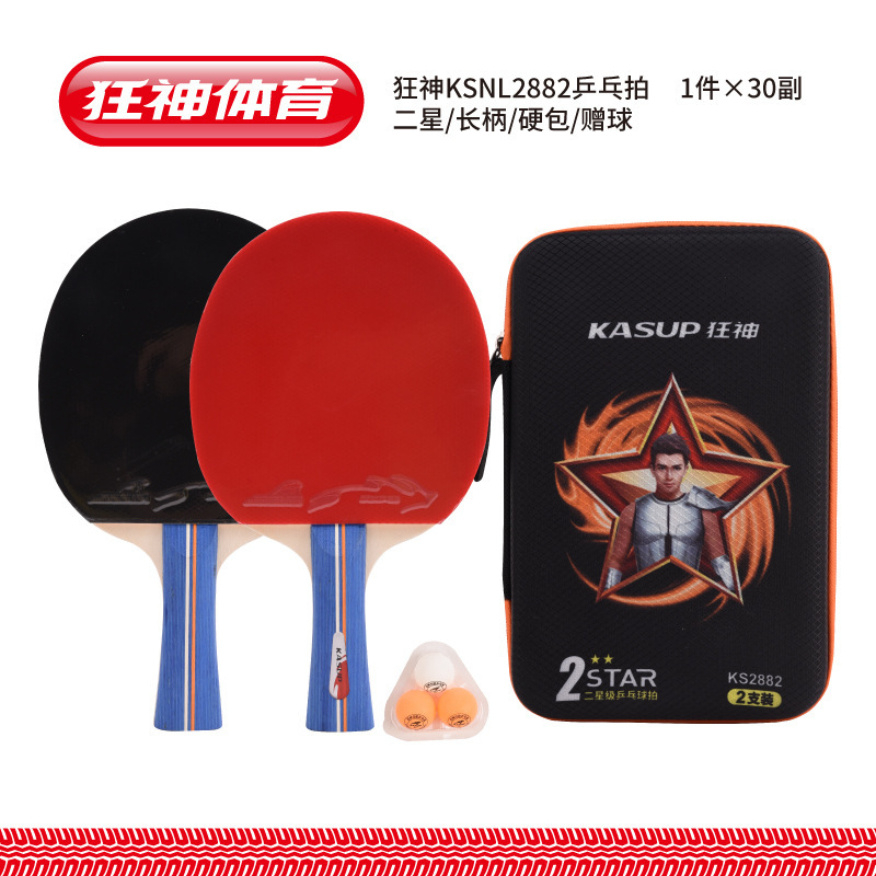 Aメーカー直販卓球ラケットセット初心者正糊/反糊製品パット/横撮りセット|undefined