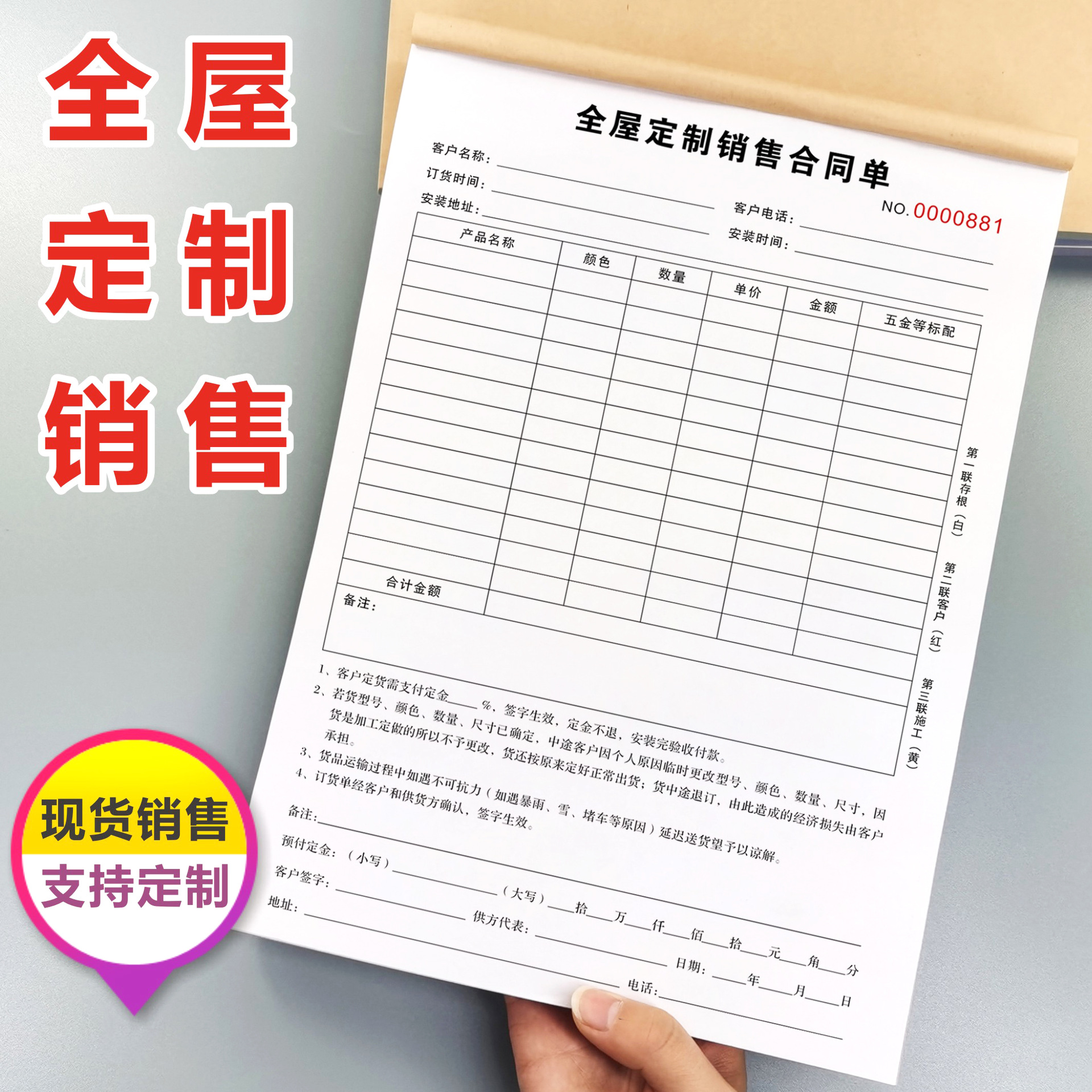 合同制作印刷中介出租房协议书收据送货销售表单多联无碳复写联单