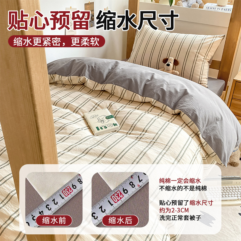 Juego de cama de dormitorio de algodón de tres piezas de algodón para estudiantes, funda de edredón, juego de sábanas de cuatro piezas