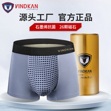 厂家批发罐装60S莫代尔石墨烯抗菌纯色透气磁能量平角VK英国卫裤