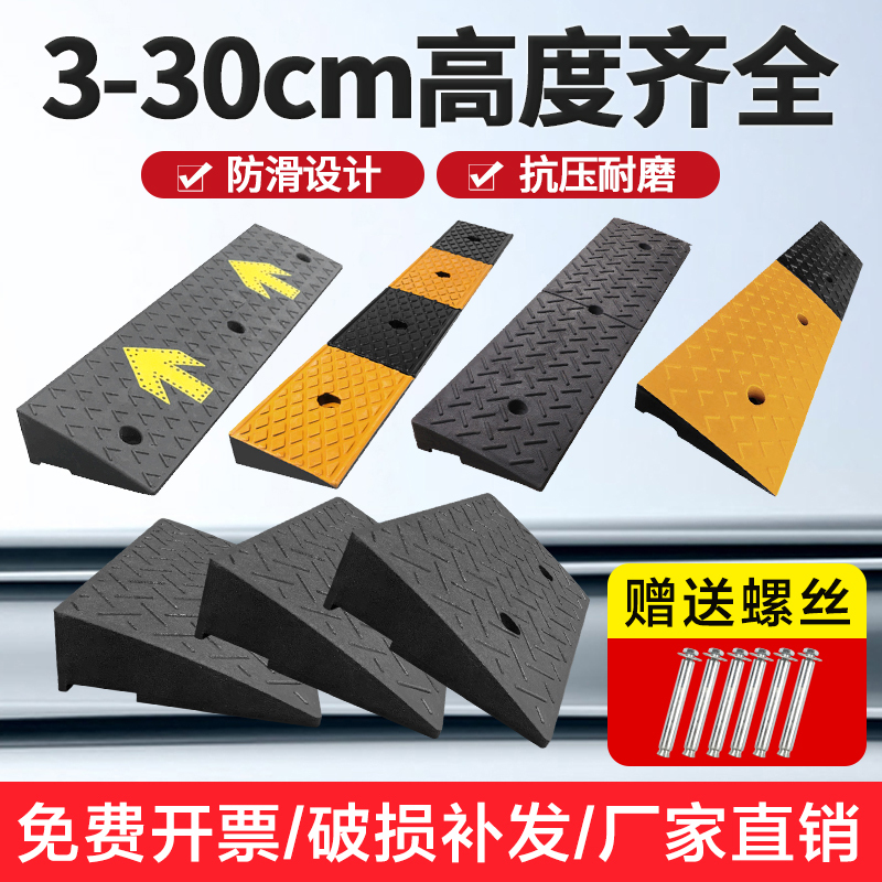 Rubber Speed Bump Micro Buffer Parking Space Divider Sidewalk Bicycle 3cm High Anti-Collision Strip Ramp Pad