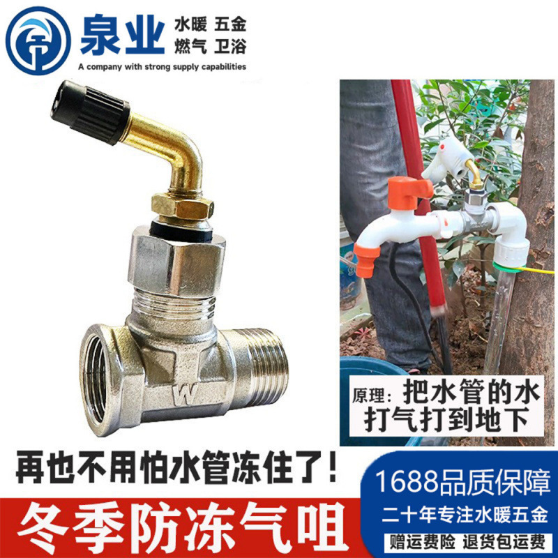 Trendy Faucet Anti-Freeze Device 4-Point Three-Way Northern Winter Outdoor Water Pipe Pump Elbow Connector Trendy Faucet Anti-Freeze Device 4-Point Three-Way Northern Winter Outdoor Water Pipe Pump Elbow Connector