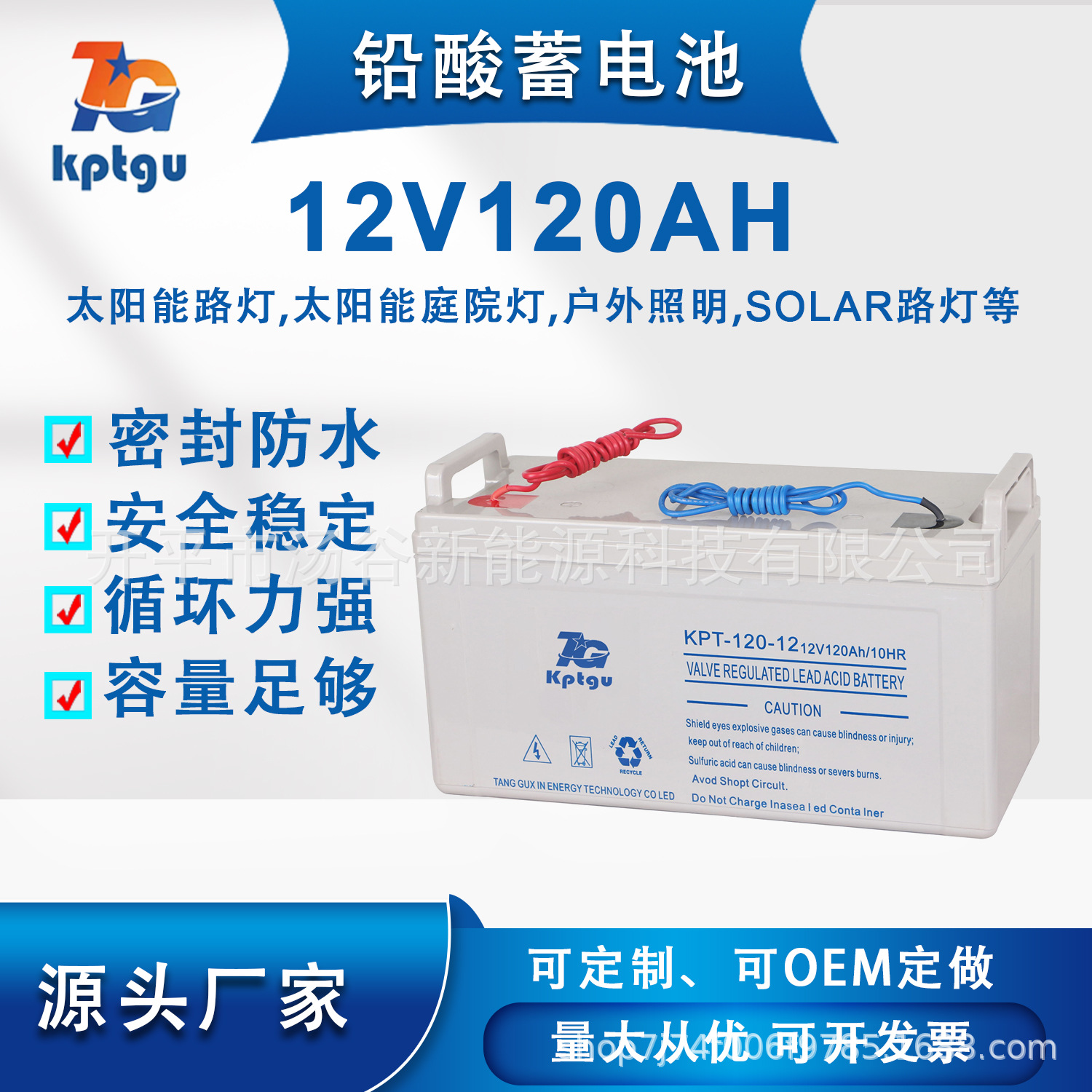太阳光蓄电池免维护铅酸蓄电池12V120AH引线路灯照明铅酸储能电源