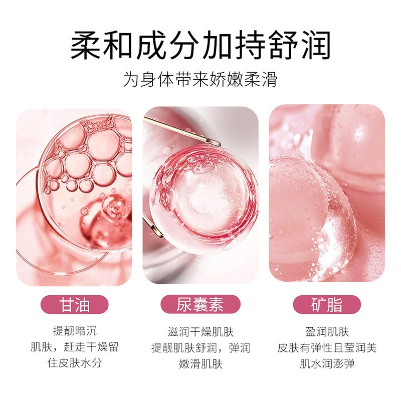 洛凡美皙浪漫香水身體乳清爽保濕潤澤補水柔嫩潤膚提亮粉色身體乳