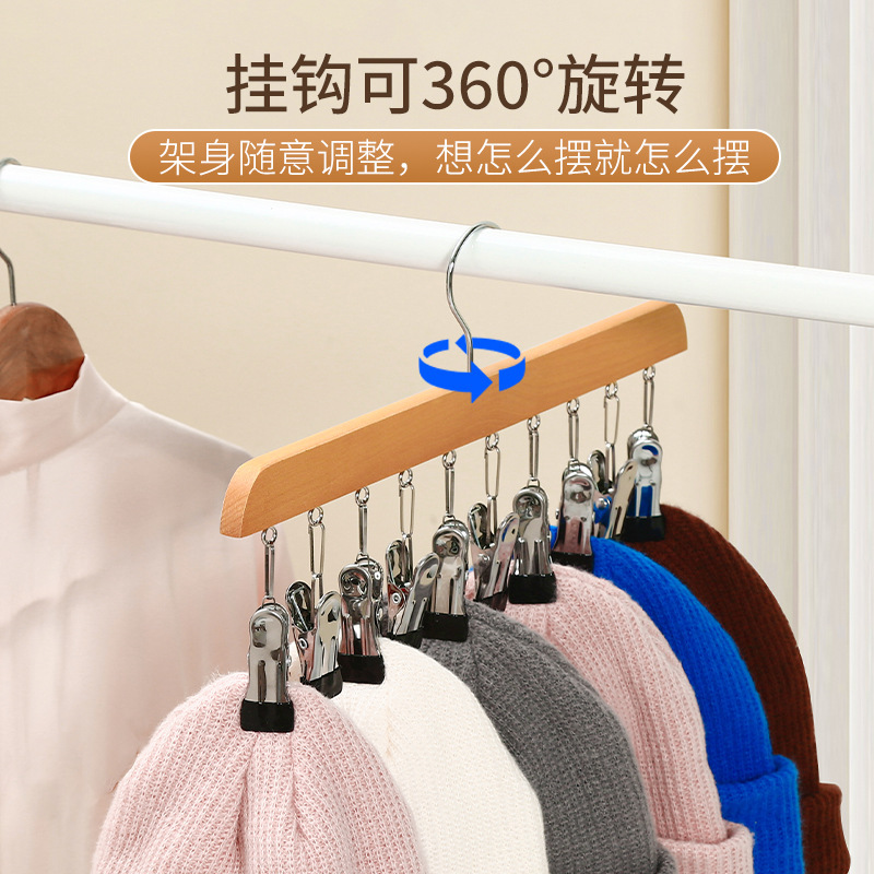 实木袜子架家用无痕木质多功能多夹子内衣夹衣柜裙子裤子帽子收纳|undefined