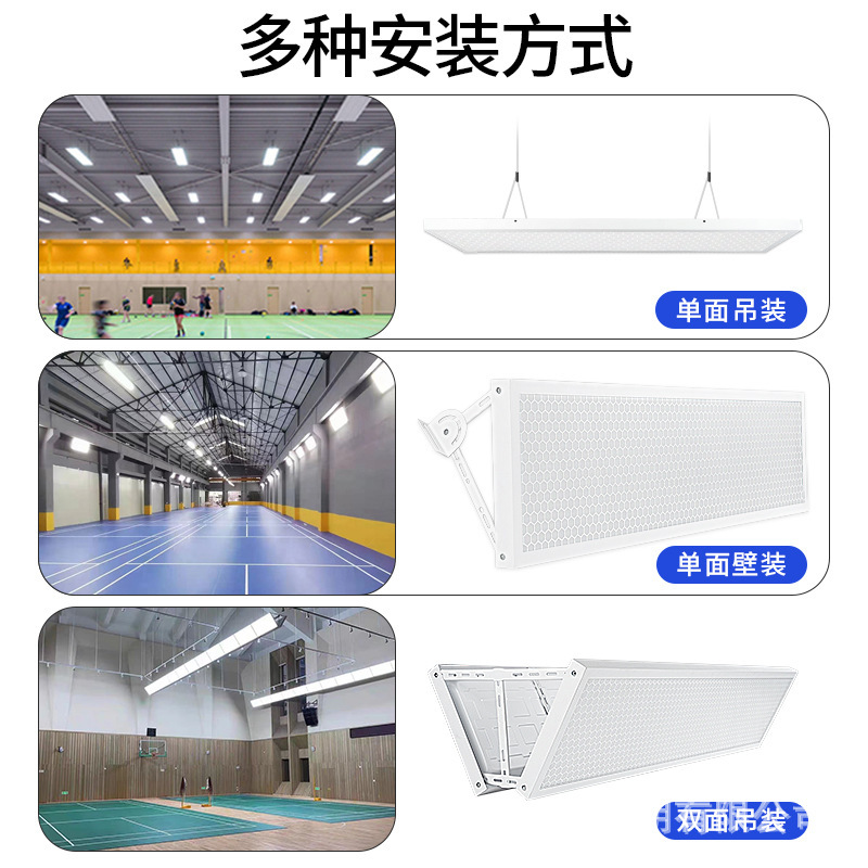 lámpara LED anti-deslumbrante para estadio de bádminton único y doble cara sin sombra especial para iluminación de estadio de baloncesto interior