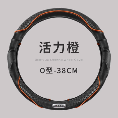 2025 new steering wheel cover high-end sports 3D cheetah car booster cover non-slip shock-absorbing breathable car handle cover (Steering wheel cover) - vibrant-orange-36cm