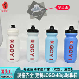 定制加工塑料水杯骑行山地自行车户外运动水壶轻便挤压大容量杯子