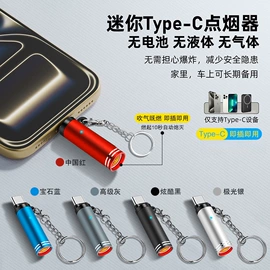 手机转接头;充电打火机;服务商品
