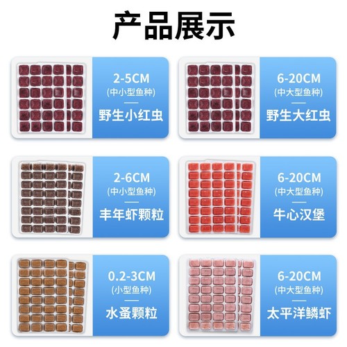 yee red worm frozen fish food beef heart burger red nematode water flea brine shrimp Arhat food colorful fairy feed