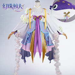 北水商贸朵莉亚cos服王者荣耀朵莉亚幻珠鲛人cospla朵莉亚cos全套