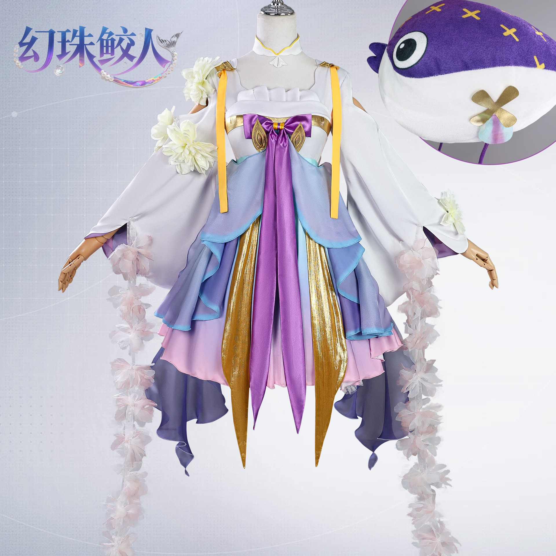 北水商贸朵莉亚cos服王者荣耀朵莉亚幻珠鲛人cospla朵莉亚cos全套