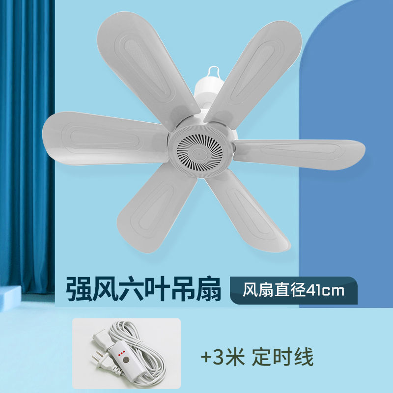 小吊扇学生宿舍蚊帐静音风扇床上迷你家用电风扇大风力|undefined