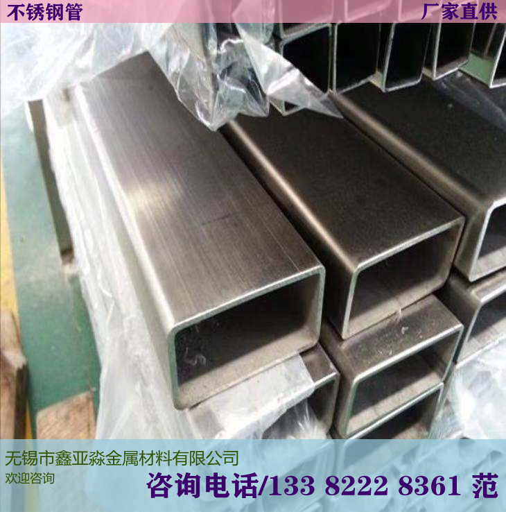 厂家直供 316不锈钢无缝方矩管扁管不锈钢空心管 304不锈钢方管