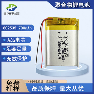 802535�ۺ����늳�700mahӖ��������늳ذ�Ħ���aˮ�x3.7V��x��