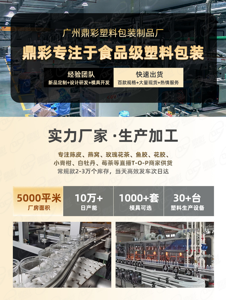 广州鼎彩详情页-20240430_01