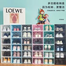 塑料鞋盒收纳盒鞋架鞋子收纳神器鞋柜简易透明鞋盒省空间鞋盒批发