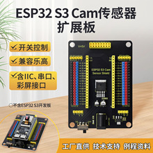 ESP32-S3������������չ�� С��AI����ͷʵ���CAM��������չ�ӿ�