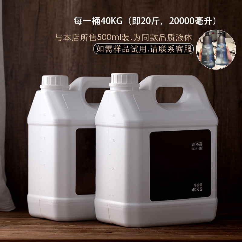 小红书无硅氨基酸柔顺磨砂洗发水酒店桶装民宿补充液持久留香大桶