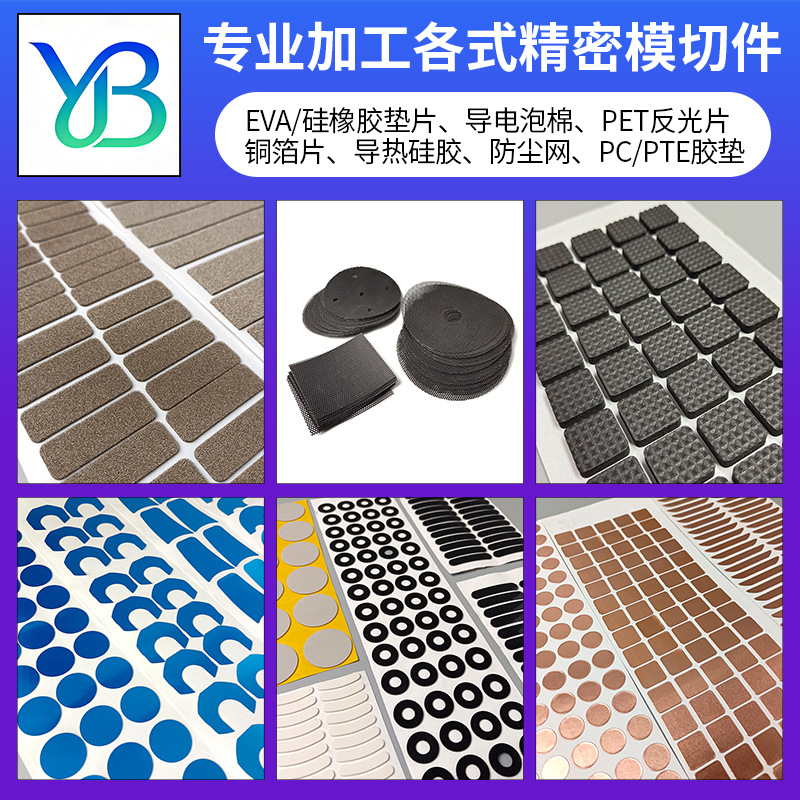 双导电屏蔽铜箔片贴台灯触摸按键开关电磁屏蔽防干扰铜箔垫片胶带
