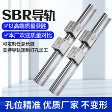 sbr铝托光轴重型滑轨直线导轨精密木工推台锯圆柱轨道滑块铝拖