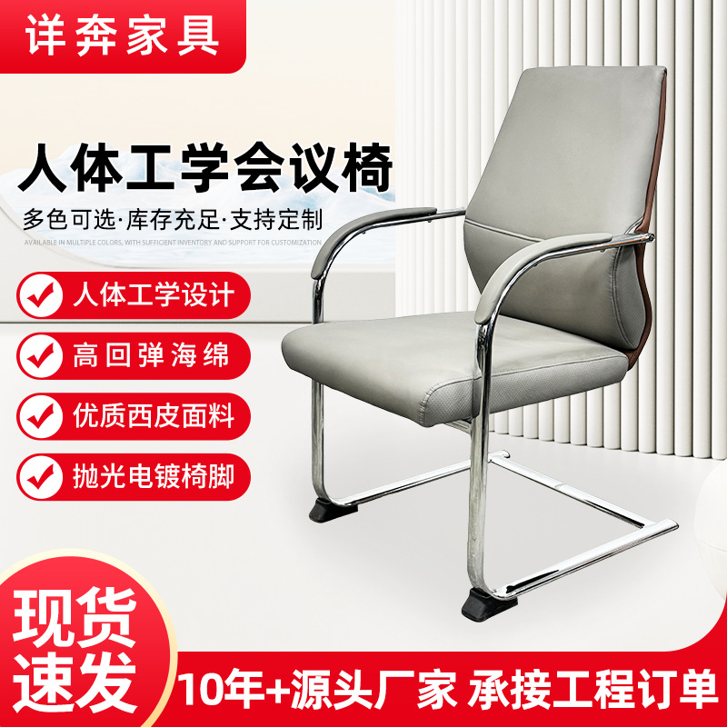 Leather Arch Computer Chair Staff Reception Negotiation Chair Pre-Shift Office Chair Soft and Comfortable Mahjong Chair Customization