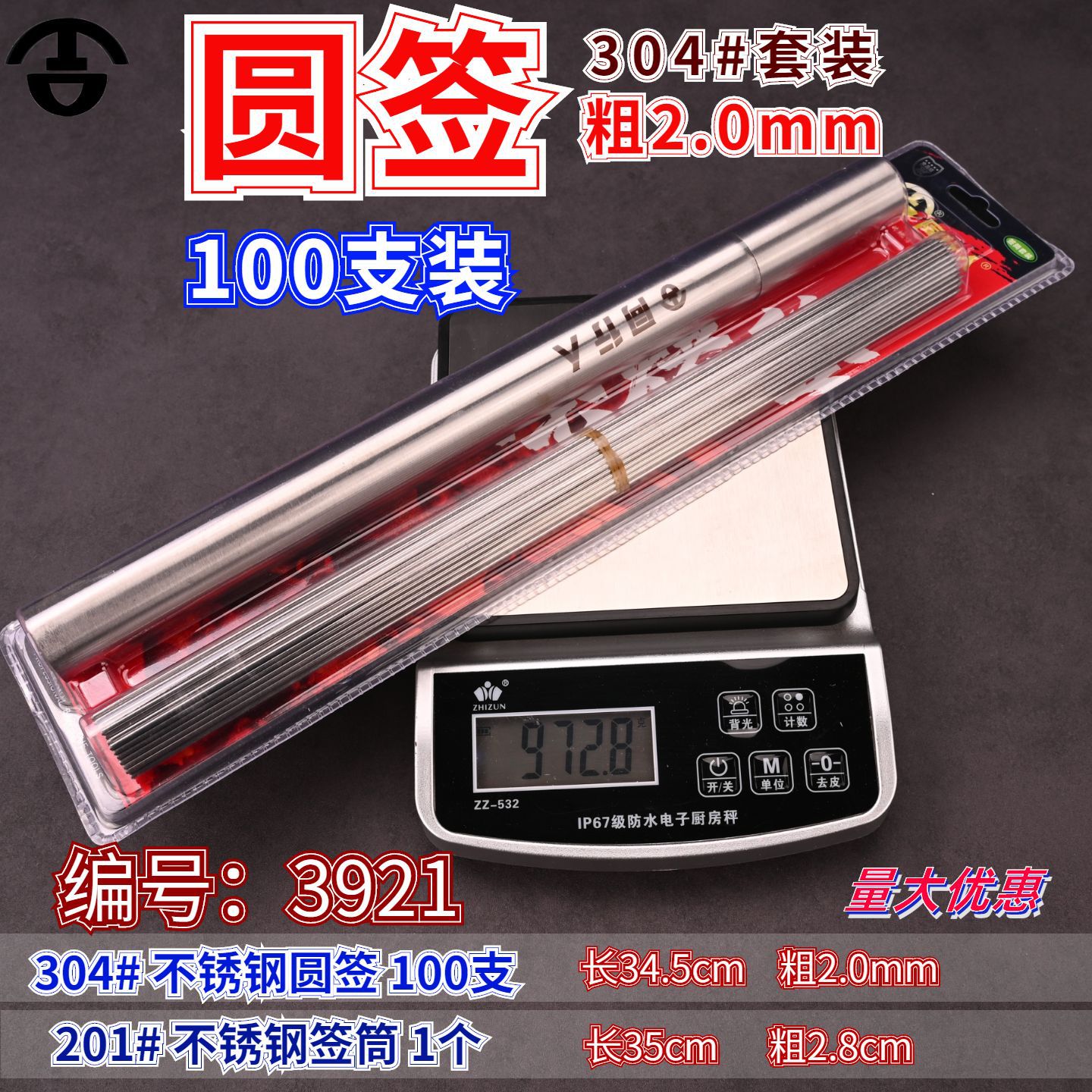 圆签套装2.0 100支 20260311105859.j