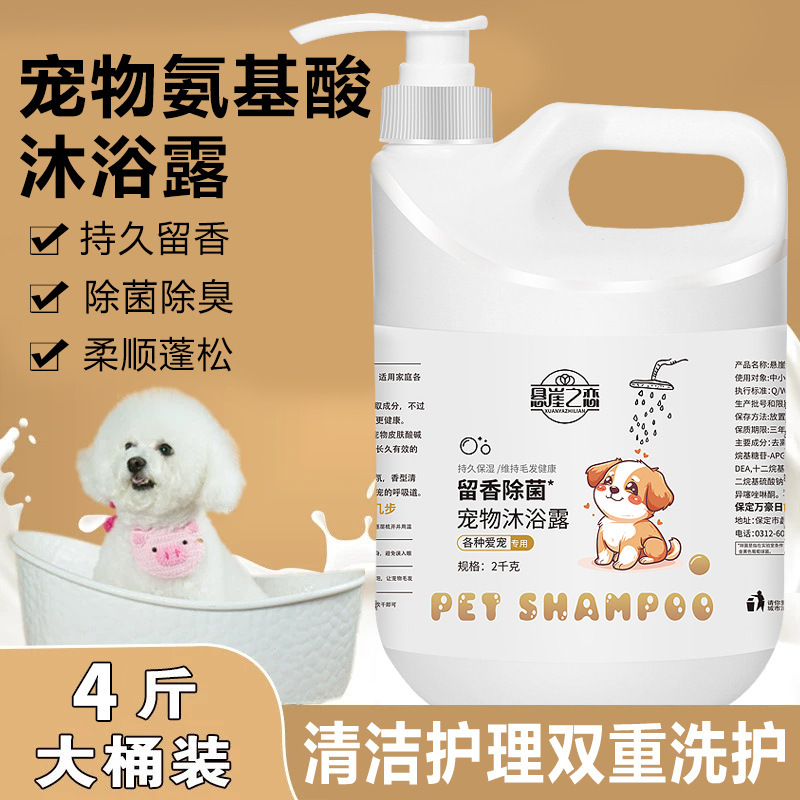 犬の大桶の入浴剤の猫の除菌と虫のかゆみを止めます。|undefined