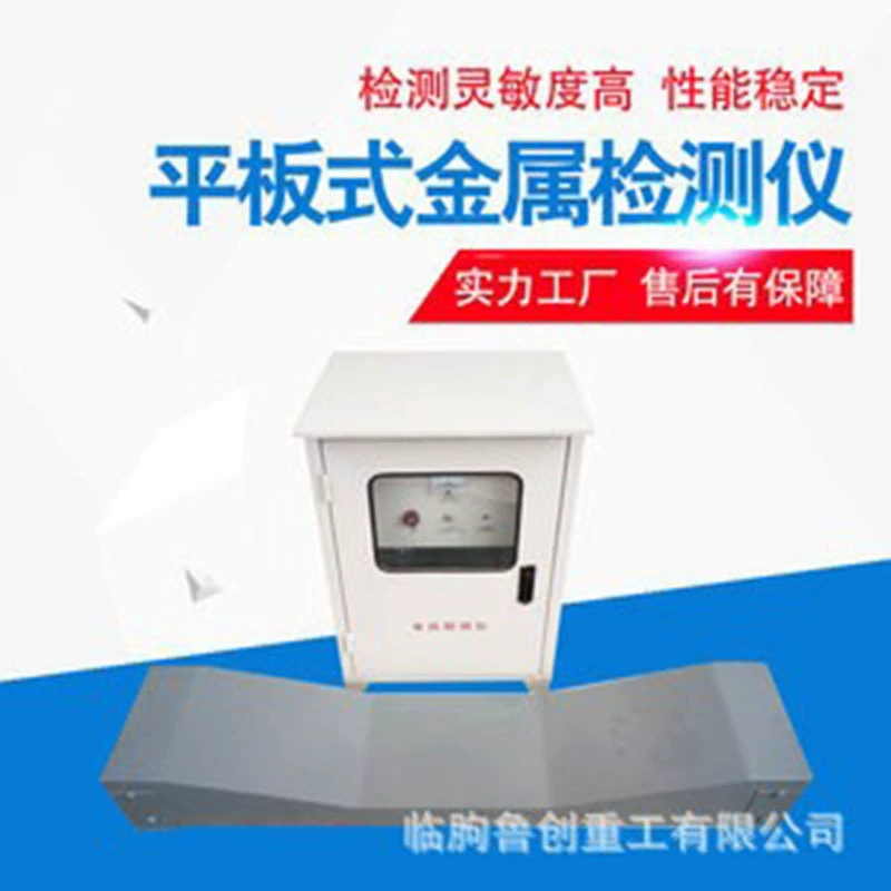 Детектор металла шахты металлоискателя рамки металлоискателя продукции плоский чувствительный