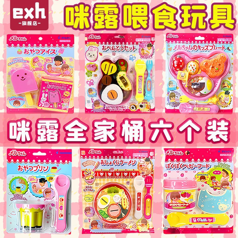 创意新款拉面喂食可爱布丁喂食器儿童过家家玩具女生吃饭游戏玩具