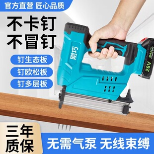Woodworking nail gun rechargeable electric household f30 straight nail gun air nail gun lithium nail gun code nail gun