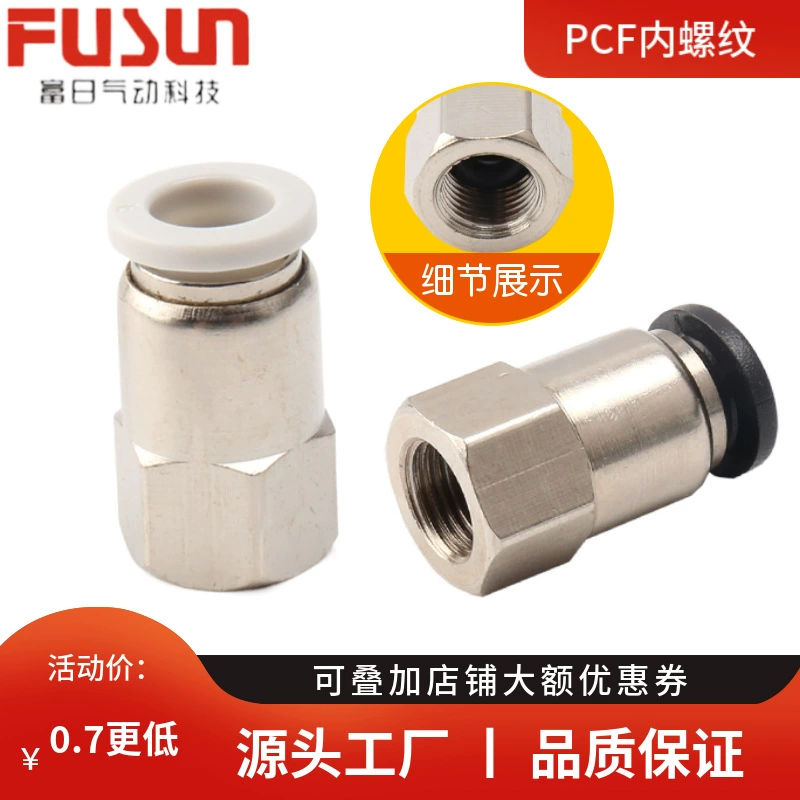 PCF1/4-NPT1/8 прямой быстрый разъем с внутренней резьбой, быстрый разъем, быстрый разъем трахеи PCF6-01