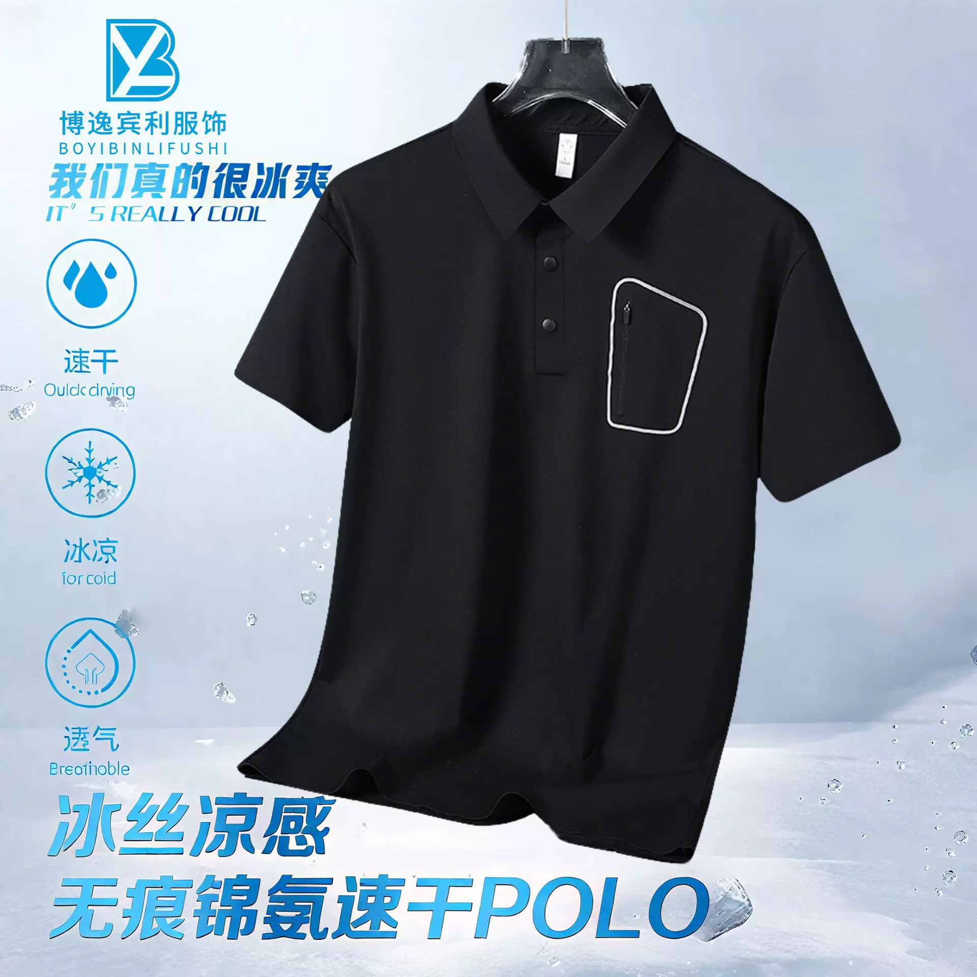 高尔夫夏季薄款冰丝套装男短袖polo衫中年爸爸装商务休闲运动短袖