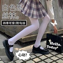 丝袜白色日系天鹅绒女男连裤袜薄款120防勾丝可爱萝莉春夏季菠萝