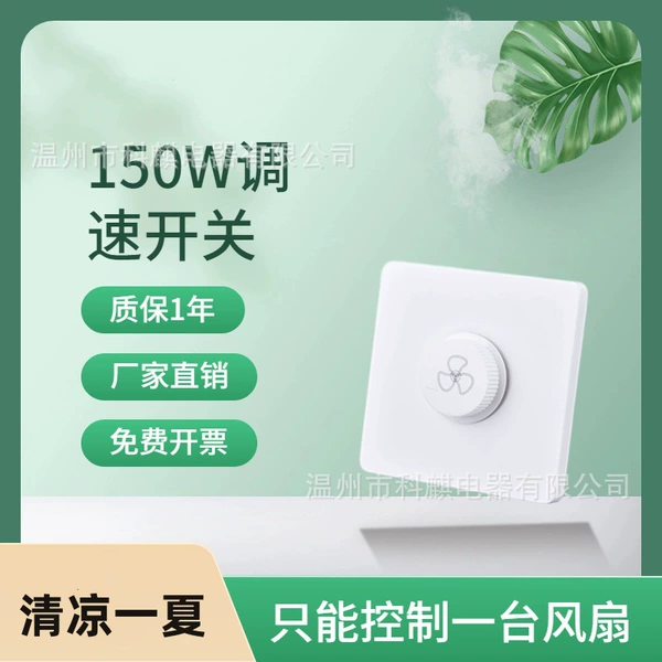 Switch key, 150W