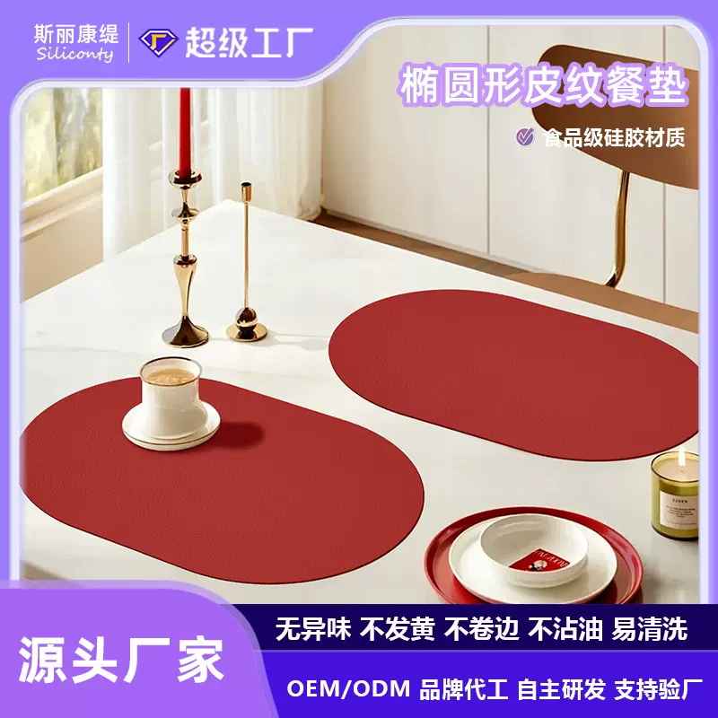 跨境热卖硅胶餐垫防水防油食品级餐垫隔热垫桌垫家用防烫垫批发