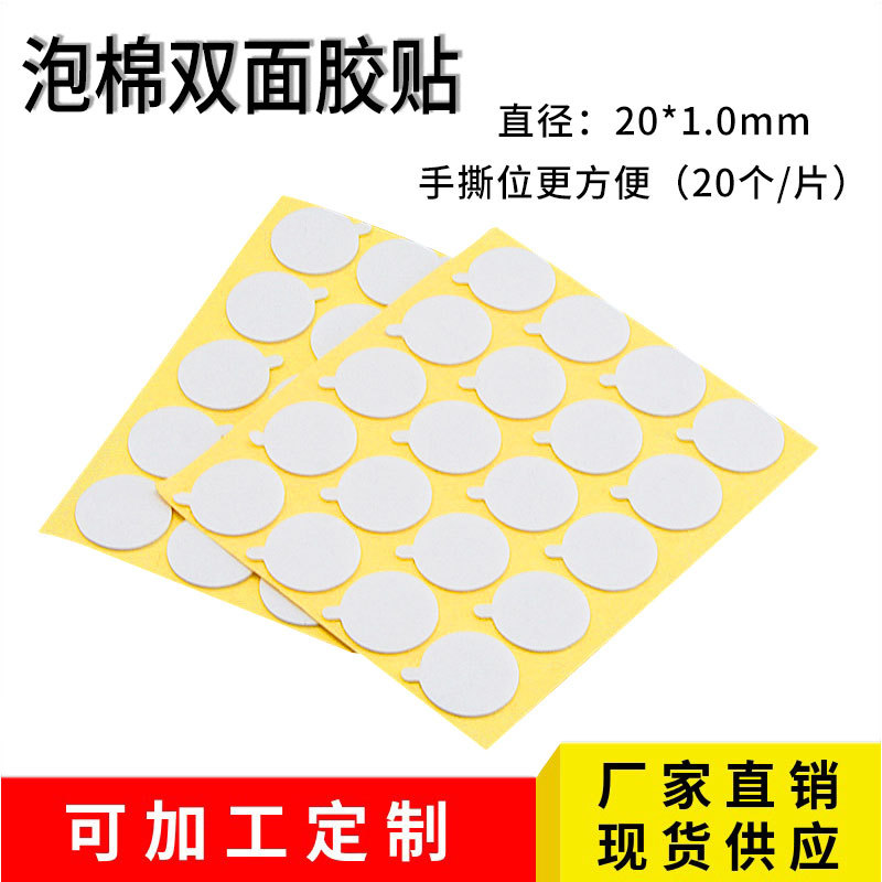 Cinta adhesiva de espuma EVA de doble cara de alta viscosidad, base de mecha de vela de espuma DIY redonda y resistente, engrosada.