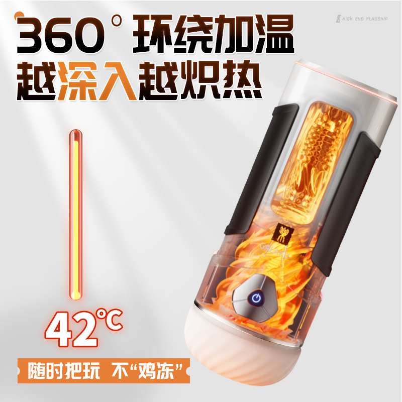 Jiale Valley-Phantom X Intelligent Automatic Sucking Aircraft Cup Masturbator for Men Adult Sex Toy