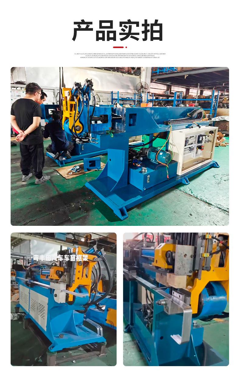 立式全自动数控弯管机_07.jpg