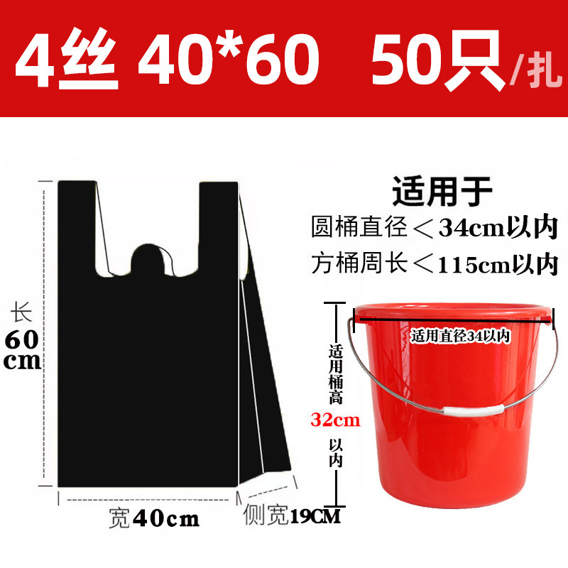 垃圾袋家用加大加厚手提背心式厨房宿舍黑色一次性塑料袋厂家批发|undefined
