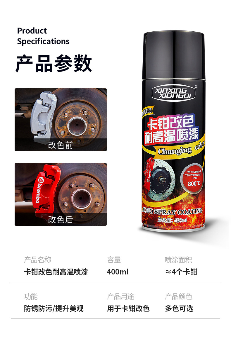Car brake caliper painting color change paint high temperature resistant paint self-painting modification red motorcycle exhaust pipe painting