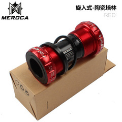 Cross-border exclusive mountain bike bicycle BB ceramic bearing hub, threaded-in hub, threaded hub