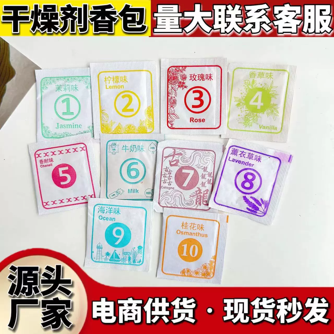 Саше осушителя оптом обувь гардероб дезодорант ароматерапия мешок стойкий аромат влагостойкий песок удаление запаха благовония таблетки